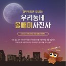 열린 피앤씨 | 겨울 야경사진의 필수품 국민삼각대 실사용 후기 - 맨프로토 엘리먼트 MII 알루미늄 삼각대 / 국민...