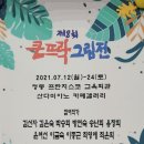 근당아카데미