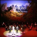 가곡콘서트 <위대한 청춘 70년> 이미지