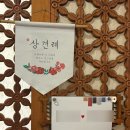 평촌E-MART 앞(부림로 상 위치) | [결혼준비-2] | 상견례 후기1️⃣] | 평촌 한송정 | 안양 상견례 | 과천 상견례 | 상견례장소추천 |