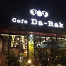 다락DA'RAK
