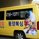 오창동양복싱아카데미 | 청주권투 스트레스없이 진정한 복싱을 배우는 동양복싱아카데미 오창점