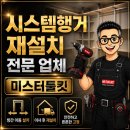 경기도 수원시 장안구 송정로21번길 | 수원 시스템행거 다른방으로 재설치 위치 변경 후기