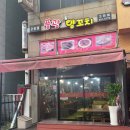 풍광양꼬치 - 안산시 단원구 광덕2로 185-4 | 풍광양꼬치