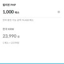 망고트레블 이미지