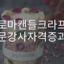 조이플라워테라피