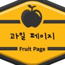 맛있는과일신선한야채