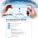 제21회 대한항공 여행사진 공모전(7/25~9/1) 소식입니다. 이미지