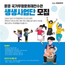 무형문화전수관 이미지