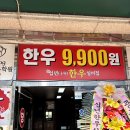 십년.한우 실비집 이미지