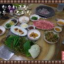 한우마굿간 이미지