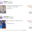 휴스판 | shein 쉬인 동남아 휴양지룩 원피스 쉬인깡 대성공 구매 후기 (실착 포함 / 배송기간)