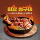 마왕족발 공도점 이미지