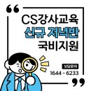 (05/13 저녁반) 퍼스널컬러 이미지메이킹 | CS강사 교육 저녁반 신규 개강[자격증 8종/리더십 지도사/국비지원]