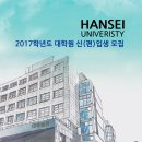 한세대학교 보건융합대학원 이미지