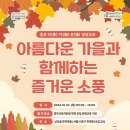 즐거운소풍