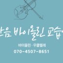 한음음악교습소 이미지
