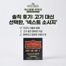 넥스트밀 비건 프랑크 소시지 고기 대신 선택해본 솔직 후기