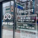 앙드레안경원 이미지