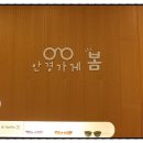 안경가게 봄 이미지