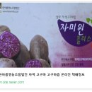 한아름영농조합법인