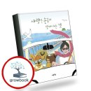 손끝사랑 - 완주군 삼봉로 6 | 손끝사랑