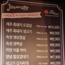 제주까망돼지독정이점