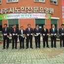 나주시노인요양원