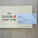 양주 이건라움 구루스 이건창호 / 중문 후기 Part 1
