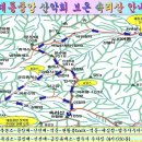 제77차 대동중앙 산악회 11월6일 일요일 "보은 속리산" 산행 안내 이미지