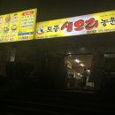 백천탕 이미지