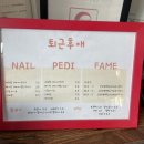 퇴근후애