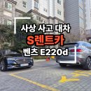 동성카서비스 | 사상 동성모터스 서비스센터 사고 대차 보험 렌트