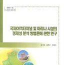수산버스터미널 이미지