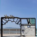 영흥도에 다녀왔습니다. 이미지