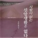 국제제자훈련원
