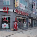 양평경희통합의원한의원 이미지