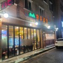 덕유산황우곱창