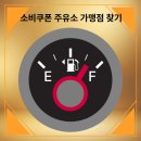 원곡주유소 이미지