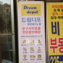 드림디포동탄 이미지