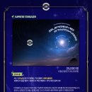 [315 레포트북] SUPREME STARGAZER 제작 참여 후기