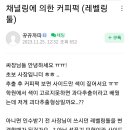 커피퍽 - 동구 서부로 51 | 커피퍽