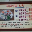 싱글벙글식당 이미지