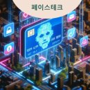 무진테크