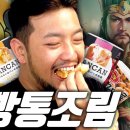 [소셜] 코에이(KOEI)사 방문한 침착맨 그리고 차기작은 삼국지 15?? 이미지