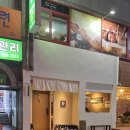 씨유 울산달동블루점 | 표식 울산 흑백요리사 블루리본 맛집 달동 이자카야 내돈내산 후기