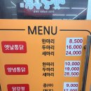 왕갑부옛날통닭 이미지