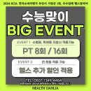 헬스 달리아 이미지