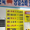 용인처인구도너츠 바삭하고 쫀득해 기억에남았던 황금찹쌀꽈배기 원삼점