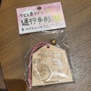 인생네컷커피숍 | 일본] 다카마쓰 야돈 굿즈 쇼핑 후기: 하레노히야, 포켓몬센터, 돈키호테, 리쓰린안, 시코쿠숍88 +인생네컷